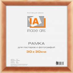 Image Art Фоторамка для фотографий сосна С21 30x30, Б0032238 Office Space