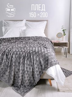 Плед флисовый СонCotton Геометрия графит 150х200 арт. ССПФ 4015