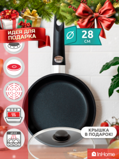 Сковорода InHome IVFP 28 см + съемная ручка + крышка, серия Professional Style черный