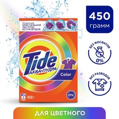 Стиральный порошок Tide Color, автомат, 3 шт по 400 г