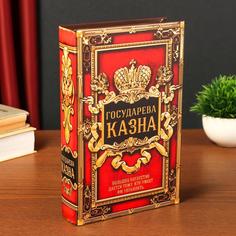 Сейф шкатулка книга кожа "Государева казна" 26х17х5 см No Brand