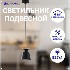 Светильник подвесной Lamplandia L1622 KOTTE BLACK, Е27х1 макс 60Вт