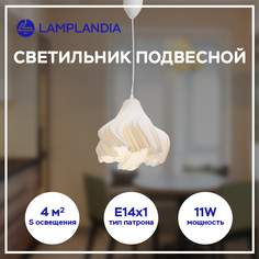 Светильник подвесной Lamplandia L1611 NUBE WHITE, Е14х1 макс 11Вт