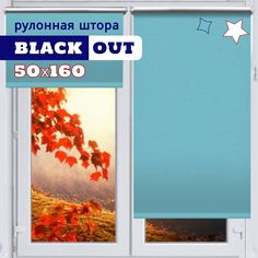 Рулонные шторы блэкаут 50 x 160 см Жалюзи на окна в комнату Аура ментол Нет