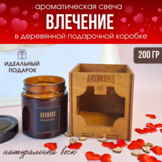 Ароматическая свеча AromaKo Interior 200 гр