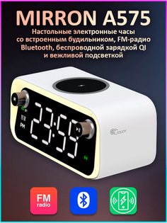 Настольные электронные часы MIRRON A575