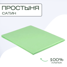 Простыня SN-Textile однотонная сатин 240х220 алоэ