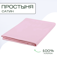 Простыня SN-Textile однотонная сатин 214х220 роза