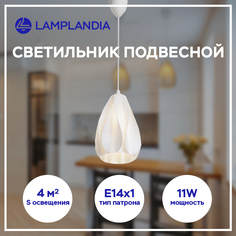 Светильник подвесной Lamplandia L1612 VELO WHITE, Е14х1 макс 11Вт