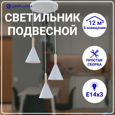 Светильник подвесной Lamplandia L1626 GRAN WHITE, Е14х3 макс 40Вт