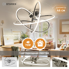 Люстра светодиодная потолочная Estares Liana Mono 70W-6000K-R-460х190-chrome-220-IP20