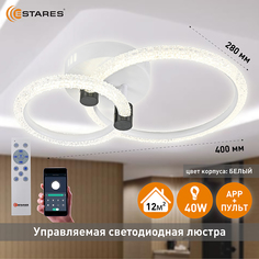 Люстра светодиодная управляемая с пультом Estares Emilia 40W 2R-APP-280x400x115