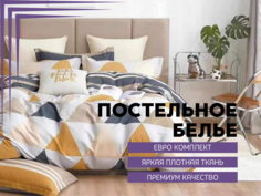 Комплект постельного белья Mency House, Поплин, простынь на резинке (Евро)