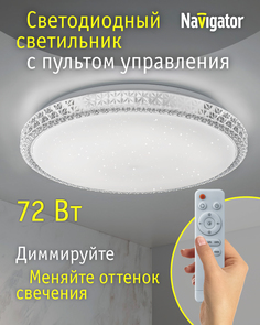Светильник потолочный люстра Navigator 80 329 NLF-C-006-01 72 Вт звезд небо кристаллы