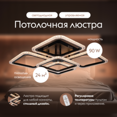 Потолочная люстра Ledvelvet LV100104-LEDWH светодиодная