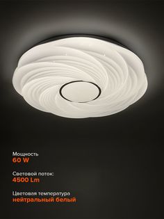 Светильник светодиодный декоративный Jazzway PPB Infinity 60w