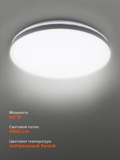 Светильник светодиодный декоративный Jazzway PPB Luna 60w