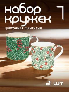 Кружки Easy Life Coffeemania & Atmosphere набор 2 шт фарфоровые EL-R0178