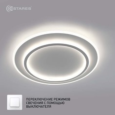 Люстра управляемая светодиодная Estares Vega dual 80W 2R-on/off-470x45-white-220-IP20