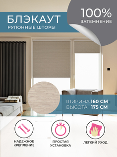 Рулонная штора Decofest