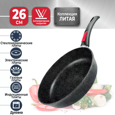 Сковорода для индукционной плиты 26 см со съемной ручкой Нева Металл Посуда гранит L18026i