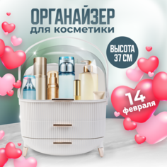 Органайзер для хранения косметики Solmax 2 ящика и полка 25х37х18 см белый