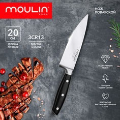 Кухонный нож Moulin Villa Aimi поварской 20 см