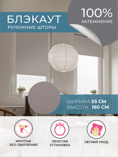 Рулонная штора Decofest