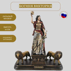 Фигурка декоративная Vernissage of History Виктория на постаменте со львами 25см