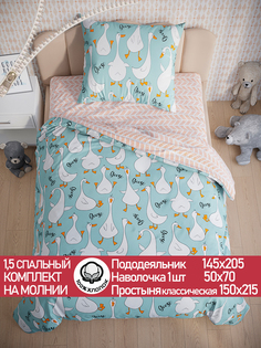 Постельное белье Cказка "Гуси на мятном" 1,5-спальный пододеяльник 145х205