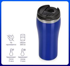 Термокружка Klein 850002 No Brand
