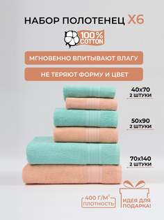 Полотенце Comfort Life банное махровое, набор 6 шт