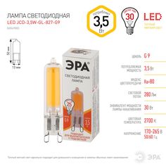 Лампочка светодиодная ЭРА 5 шт STD LED-JCD 3,5W GL 827 G9 35ВТ теплый белый свет ERA