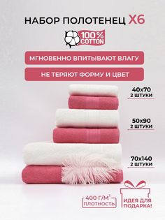 Полотенце Comfort Life банное махровое, набор 6 шт