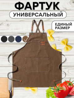 Фартук кухонный UniB универсальный