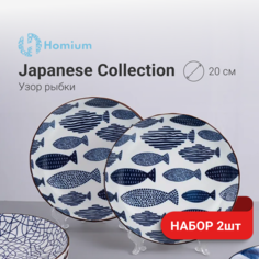 Обеденные тарелки Homium Set Japanese, рыбки, 2 шт