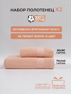 Полотенце Comfort Life банное махровое, 2 шт