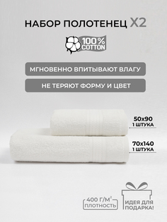 Полотенце COMFORT LIFE банное махровое, набор 2 шт