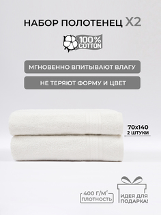 Полотенце банное махровое COMFORT LIFE, набор 2 шт