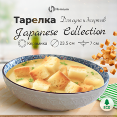 Тарелка глубокая Homium Japenese с ручками, синяя