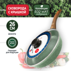 Сковорода для индукционной плиты Нева 26 см c крышкой ECO WAY литая