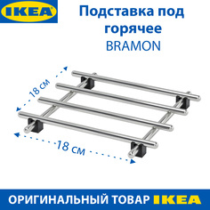 Подставка под горячее IKEA - LAMPLIG из нержавеющей стали, 18x18 см, 1 шт