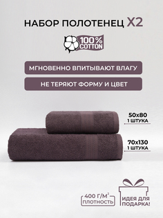 Полотенце COMFORT LIFE банное махровое, набор 2 шт