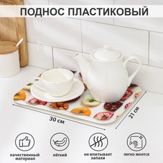 Поднос пластиковый прямоугольный «Самобранка», 30x21 см, рисунок МИКС, (2шт.) Доляна