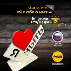 Статуэтка Аливан я люблю ныть