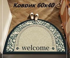 Коврик придверный 60х40см No Brand