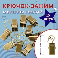 Зажим для колец карниза D28 Бронзовый металл 10 шт No Brand