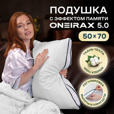 Подушка 50х70 WISTROVA ONEIRAX 5.0 5723323-05 белая с эффектом памяти