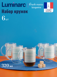 Набор кружек Luminarc 6 шт 320 мл мятно-серый