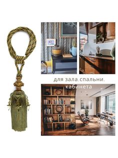 Кисть с подхватом декоративная, PRIMETEX, D1003306, цвет охотничий зеленый